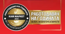КАМ по трет пат е прогласен за Работодавач на годината во категоријата маркети