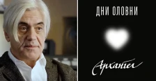 „Дни оловни“ – нова песна од Архангел во пресрет на големиот концерт
