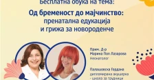 dm и „Матрона“ организираат бесплатен едукативен и интерактивен настан за идни родители во Битола