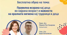 dm и „Матрона“ организираат бесплатна обука во Скопје за правилна исхрана кај деца и орална хигиена кај трудници и деца