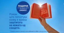 Книга што „штити“ од сонце? dm има летен подарок што ќе го понесете на плажа