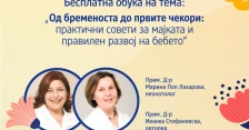 Од бременоста до првите чекори на бебето: dm и „Матрона“ организираат бесплатна обука за родители во Штип
