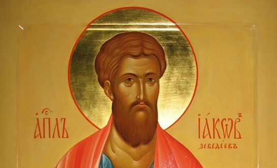 Денеска се празнува Светиот апостол Јаков