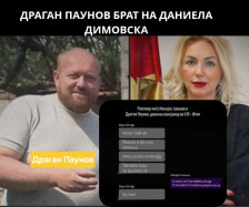 Братот на претседателката на Кривичен останува во куќен притвор – ОЈО бараше ефективен притвор