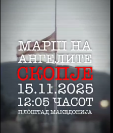 (Видео) В сабота „Марш на ангелите“ во Скопје – Да не дозволиме болката да биде заборавена – да бараме правда со достоинство и сила