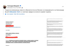 Александар Вучиќ е вмешан во “Сараево сафари“ ?