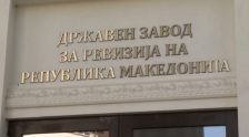 ДЗР: Утврдени слабости во планирањето и трошењето на буџетот за 2024 година