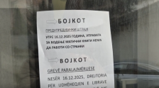 Предупредувачки бојкот во Управата за матични книги во Тетово – граѓаните остануваат без услуги, но ги разбираат вработените