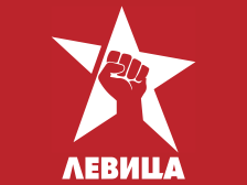 Левица: Со предлог измените на КЗ не се враќа правдата, ДПМНЕ ја амнестира високата корупција