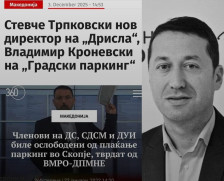Левица: ВМРО-ДПМНЕ го обвинуваше за криминал и злоупотреби во ЈП „Градски паркинг” – Орце сега повторно го назначи за директор