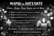 В сабота „Марш на ангелите“ во Кочани: „Дојди за оние што повеќе не можат да прозборат“