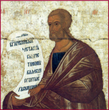 Денес се празнува Светиот пророк Наум