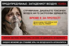 Утре протест против аерозагадувањето во Струмица