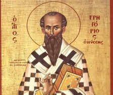 Денеска се празнува Свети Григориј, епископ Ниски