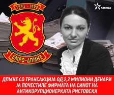 Левица: ДПМНЕ со 2,2 милиони денари ја почестиле фирмата на синот на антикорупционерката Ристовска