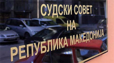 Ако се бара притвор за судијата Ристов, амин ќе мора да даде Судскиот совет