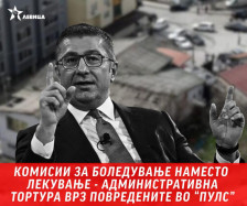Левица: Комисии за боледување наместо лекување, административна тортура врз повредените во „Пулс“