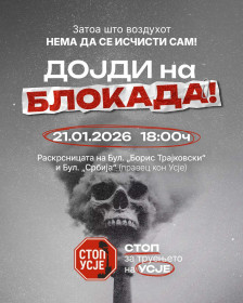 „Стоп за Усје“ најавува граѓанска блокада во среда!