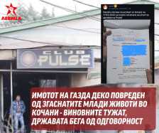 Левица: Синот на газда Деко поднел приватна кривична тужба против осум лица и непознати сторители за оштетување на имот