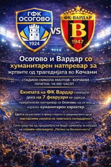 В сабота хуманитарен фудбалски натпревар во Кочани наместо „Марш за ангелите“