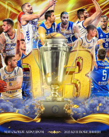 МЗТ Скопје Аеродром го освои Купот на Македонија