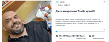 Да го вратиме Томба дома – Апел за помош за македонски граѓанин во Малта