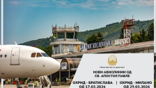 Од денеска директна авиолинија Охрид-Братислава, а од 29 март нова авиолинија од Охрид до Милано