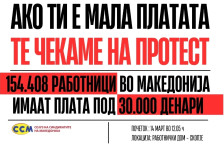 ССМ повикува на масовен протест: Борба за повисоки плати за најсиромашните работници