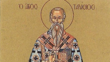 Денес се празнува Свети Тарасиј, патријарх Цариградски