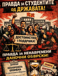 Студентите за утре најавија протест поради оданочување oд „Work&Travel“ програмата