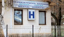 Пациент пронајден починат во Психијатриската болница во Демир Хисар