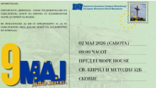Традиционален планинарски марш на Водно за Денот на европското знаме