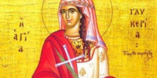 Денес се празнува Светата маченичка Гликерија