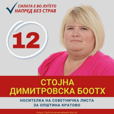 Силата е во Стојна: Ова е жената која незаконски наплаќа влез во Куклица