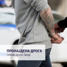 Претрес во Пробиштип, пронајдена дрога, лишено од слобода едно лице