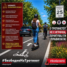 Децата помали од 14 години не смеат да возат електични тротинети – Ова е максималната дозволена брзина!