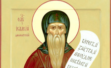 Денес се празнува Преподобен Исакиј Исповедник