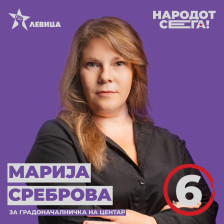 Марија Среброва од Левица: Мирослав Лабудовиќ ја навредува интелигенцијата на Центарци - Либертас