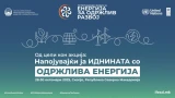 Македонија домаќин на најголемиот светски собир за одржлива енергија, започнува 14-тиот Глобален форум IFESD-14 - Либертас