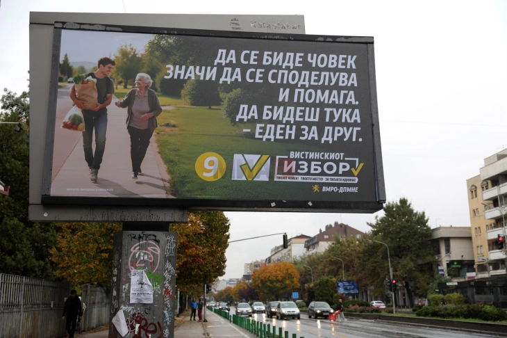 ВМРО-ДПМНЕ доби 32 градоначалника во првиот круг, ВРЕДИ има пет, НАИ четири, а СДСМ три - Либертас