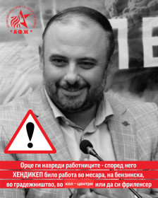 Левица: Орце ги навреди работниците - според него ХЕНДИКЕП било работа во месара, на бензинска, во градежништво, во кол - центри или да си фриленсер - Либертас