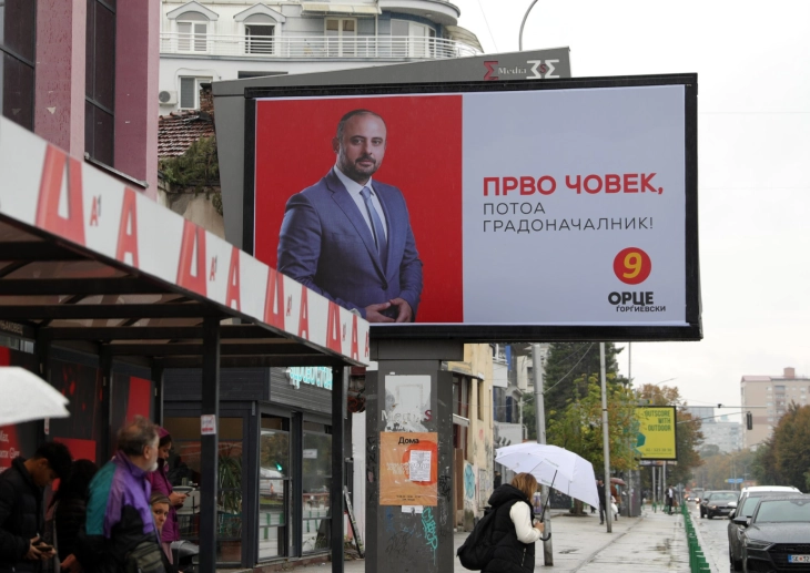 ВМРО-ДПМНЕ води во Скопје и повеќето скопски општини, СДСМ во Центар, ВРЕДИ во Чаир - Либертас