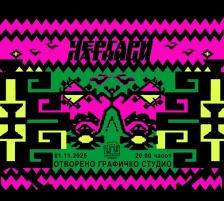 Изложба и книга во сито печат „Чергари, патници“ - Либертас