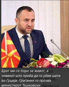 Брат ми се бори за живот, а човекот што проба да го убие шета во Грција: Граѓанин го прозва министерот Тошковски - Либертас