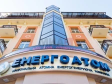 Украина отвори голема антикорупциска истрага во „Енергоатом“ - Либертас