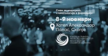 Почнува Саемот за медицина, стоматологија и фармација-Health Innovation Expo 2025 - Либертас