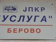 Забрана за користење на водата за пиење во Берово поради зголемено присуство на манган - Либертас
