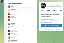 Захарова го исмеа Бајден - Либертас