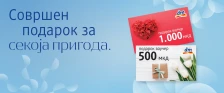 Подарете ваучер од dm: совршен подарок за празничната магија да биде целосна! - Либертас