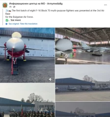 Бугарија: Владата во оставка со церемонија ги пречека новите F-16, САД бараат фундаментална трансформација на бугарската армија - Либертас